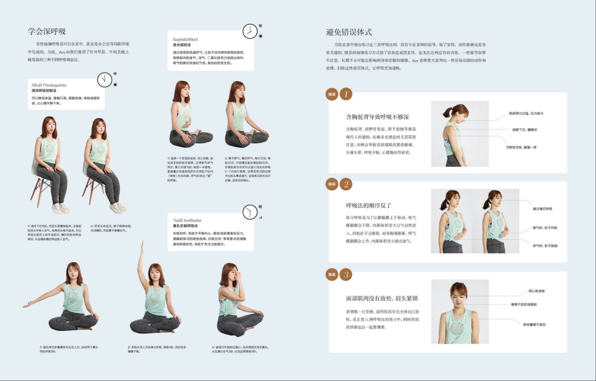 雜誌專欄 呼吸減壓